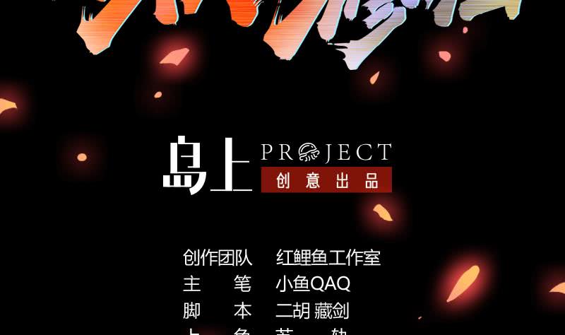 The Immortal Devil Emperor Chapter 26 Gambar 3
